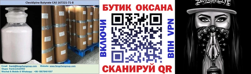 сколько стоит  Чайковский  Бутират жидкий экстази 