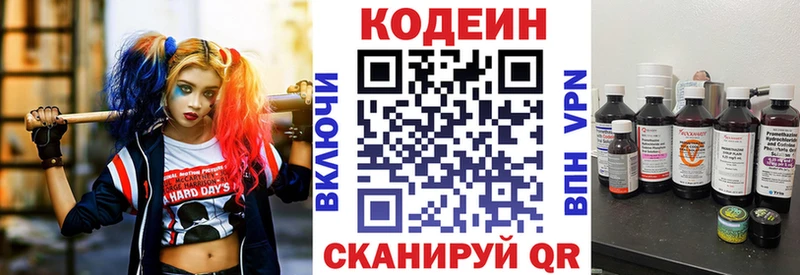 купить   Чайковский  Кодеиновый сироп Lean Purple Drank 