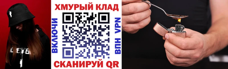 площадка телеграм МЕГА зеркало Героин VHQ Чайковский цены