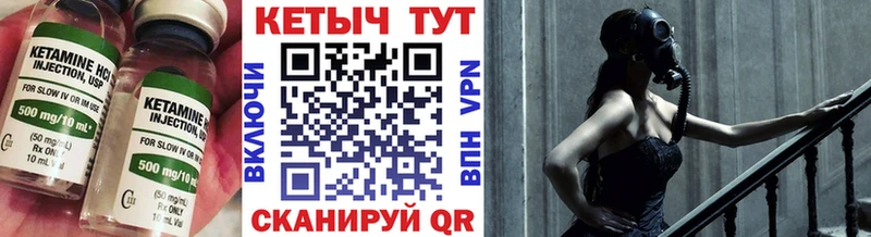 Кетамин VHQ  Чайковский 